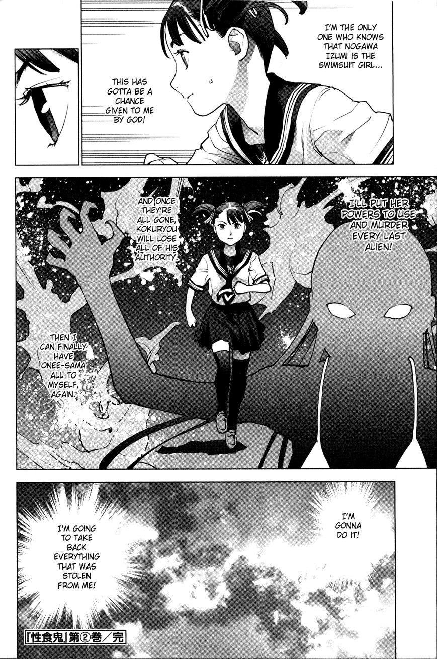 Seishokuki Chapter 19 page 23 - Chapter 19