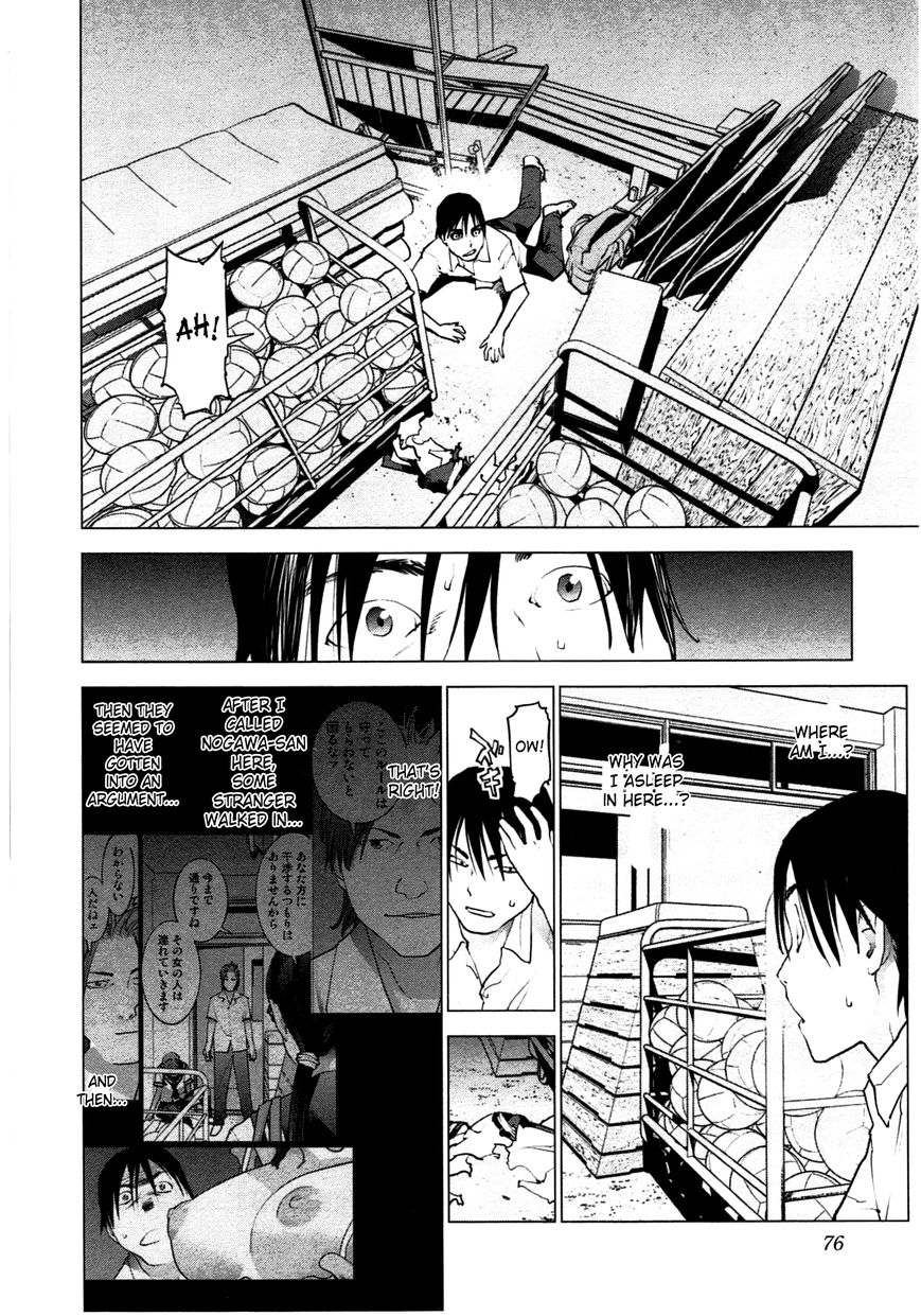 Seishokuki Chapter 31 page 2 - Chapter 31