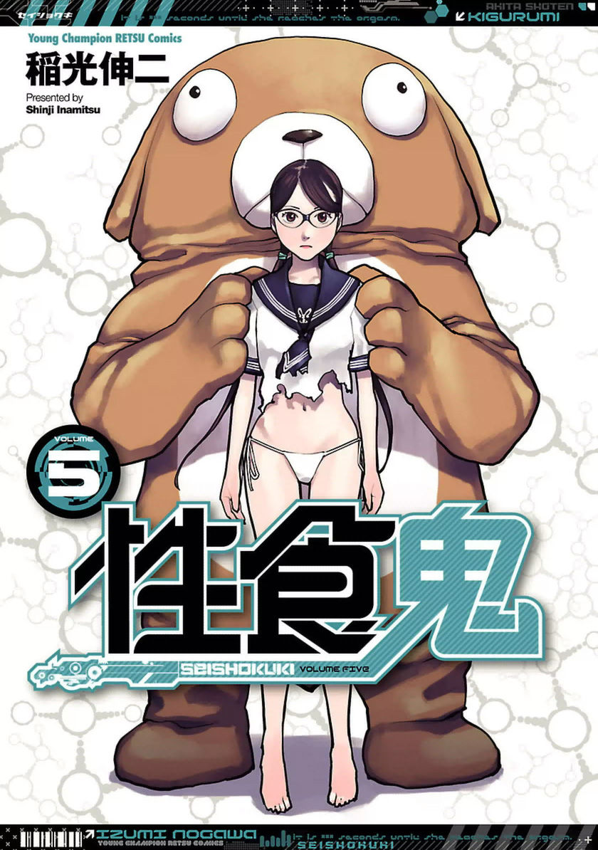Seishokuki Chapter 36 page 1 - Chapter 36 : Pandemonium