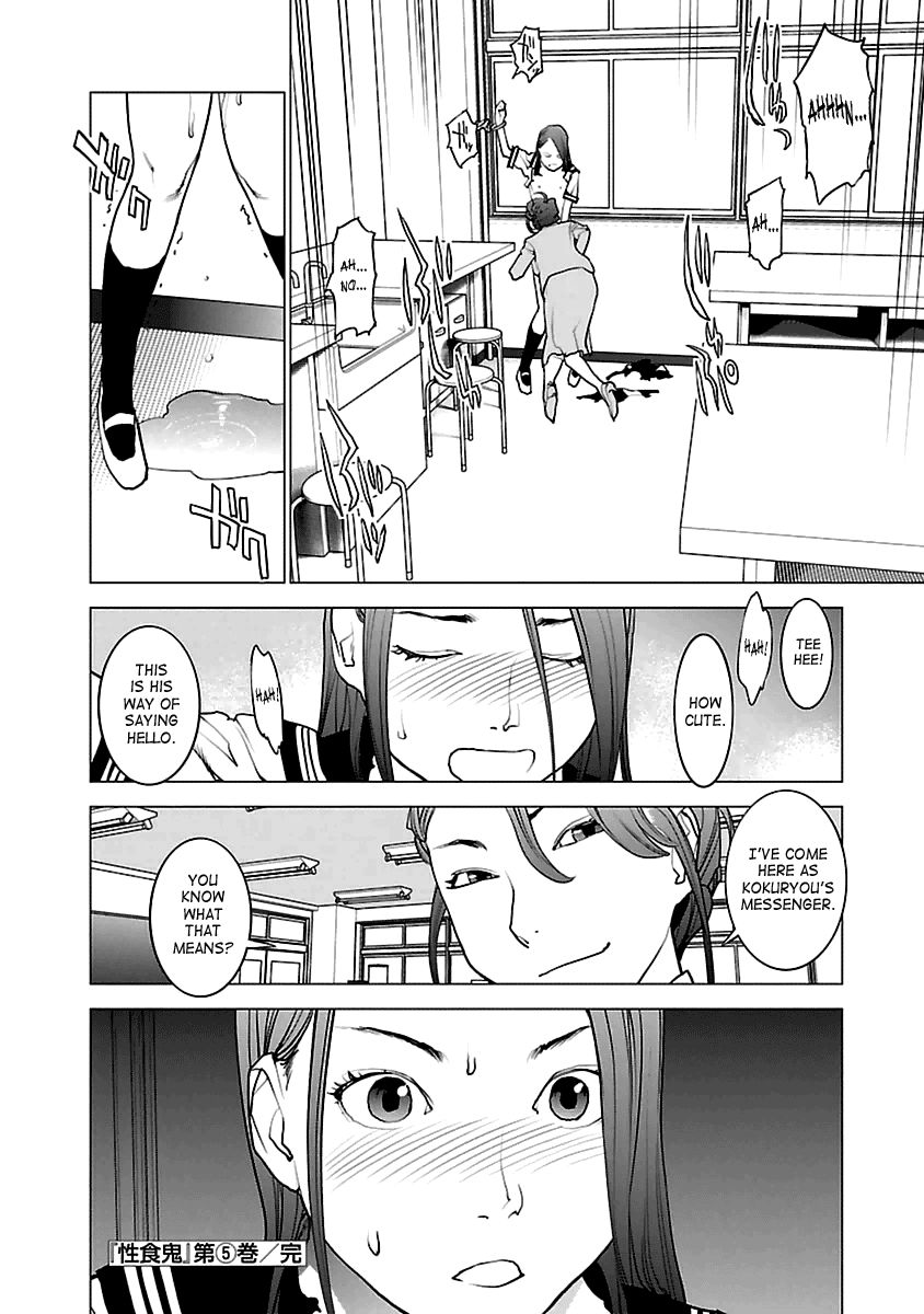 Seishokuki Chapter 43 page 24 - Chapter 43 : Obliteration Plan