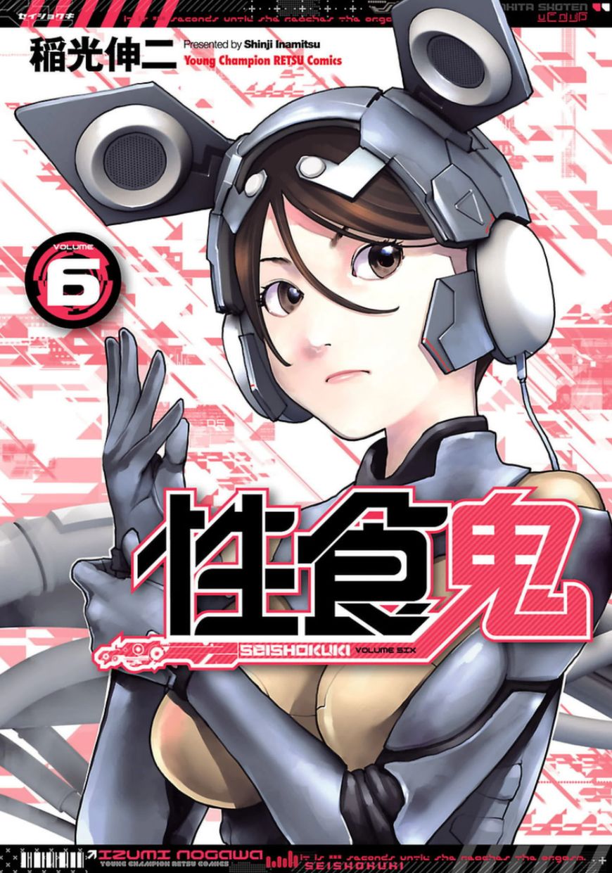 Seishokuki Chapter 44 page 1 - Chapter 44 : Collecting Samples
