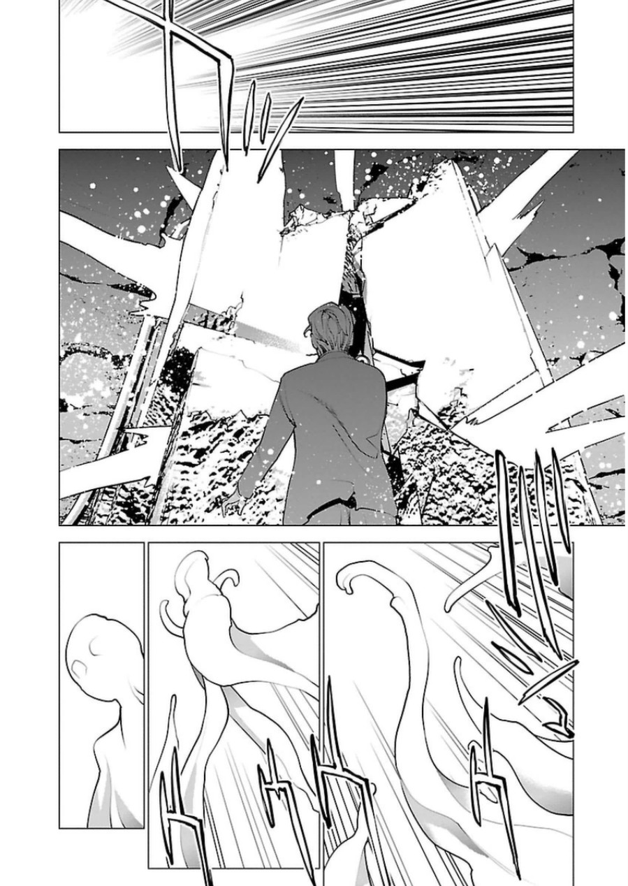 Seishokuki Chapter 51 page 21 - Chapter 51: Male Earthling