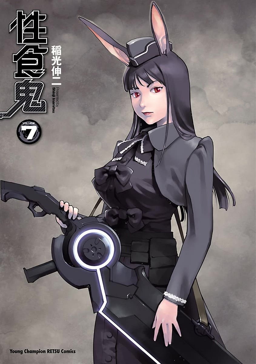 Seishokuki Chapter 52 page 3 - Chapter 52: Innocent paradise