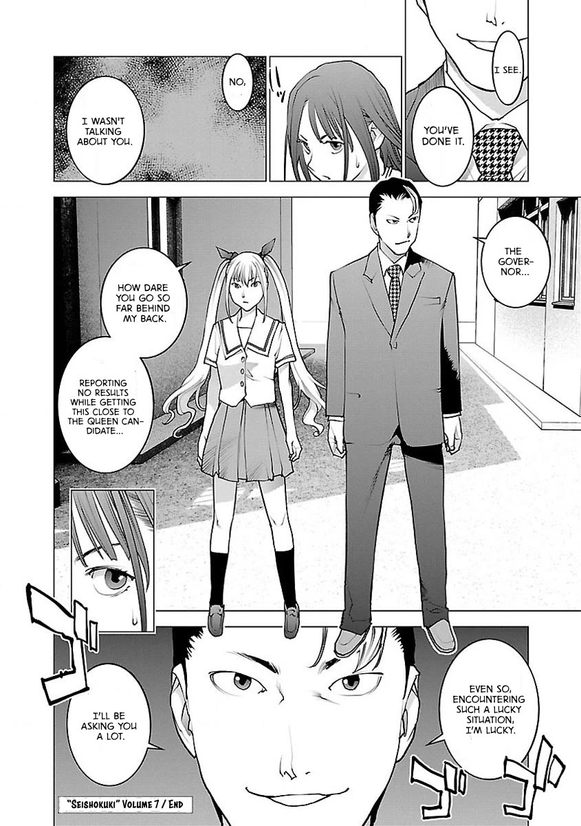 Seishokuki Chapter 59 page 26 - Chapter 59: The Talent for Eros