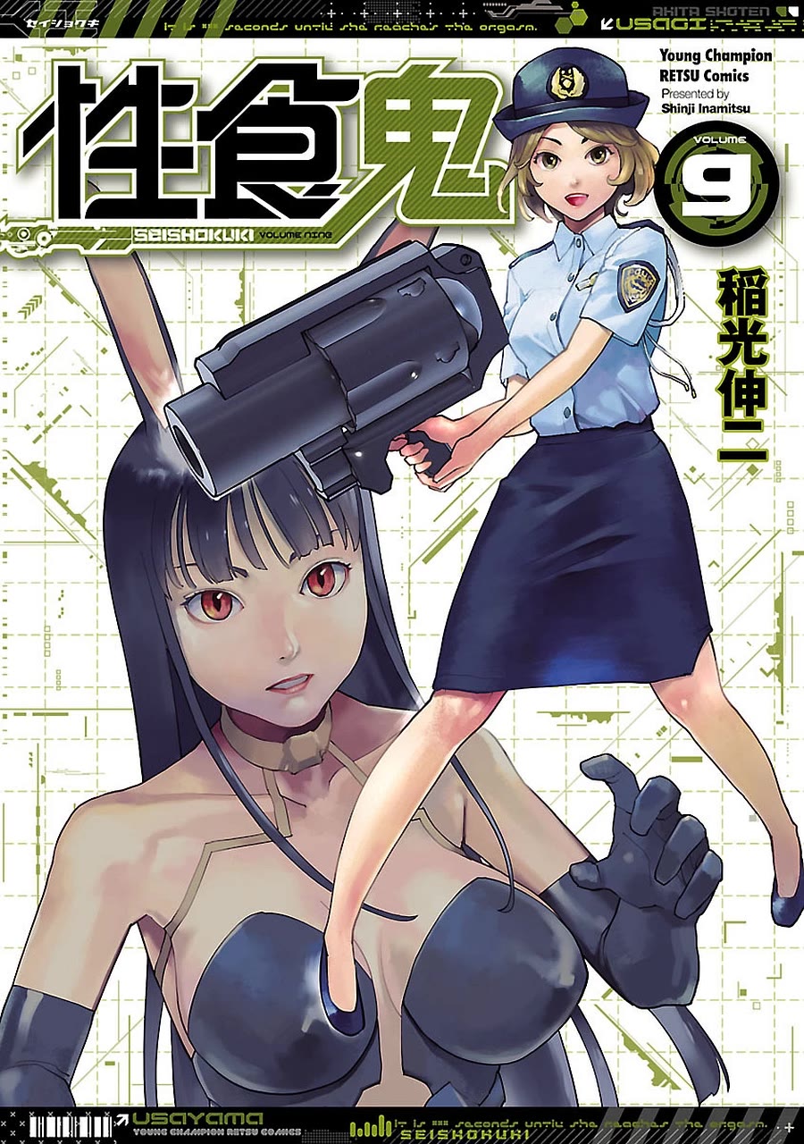 Seishokuki Chapter 68 page 1 - Chapter 68: Video Girl