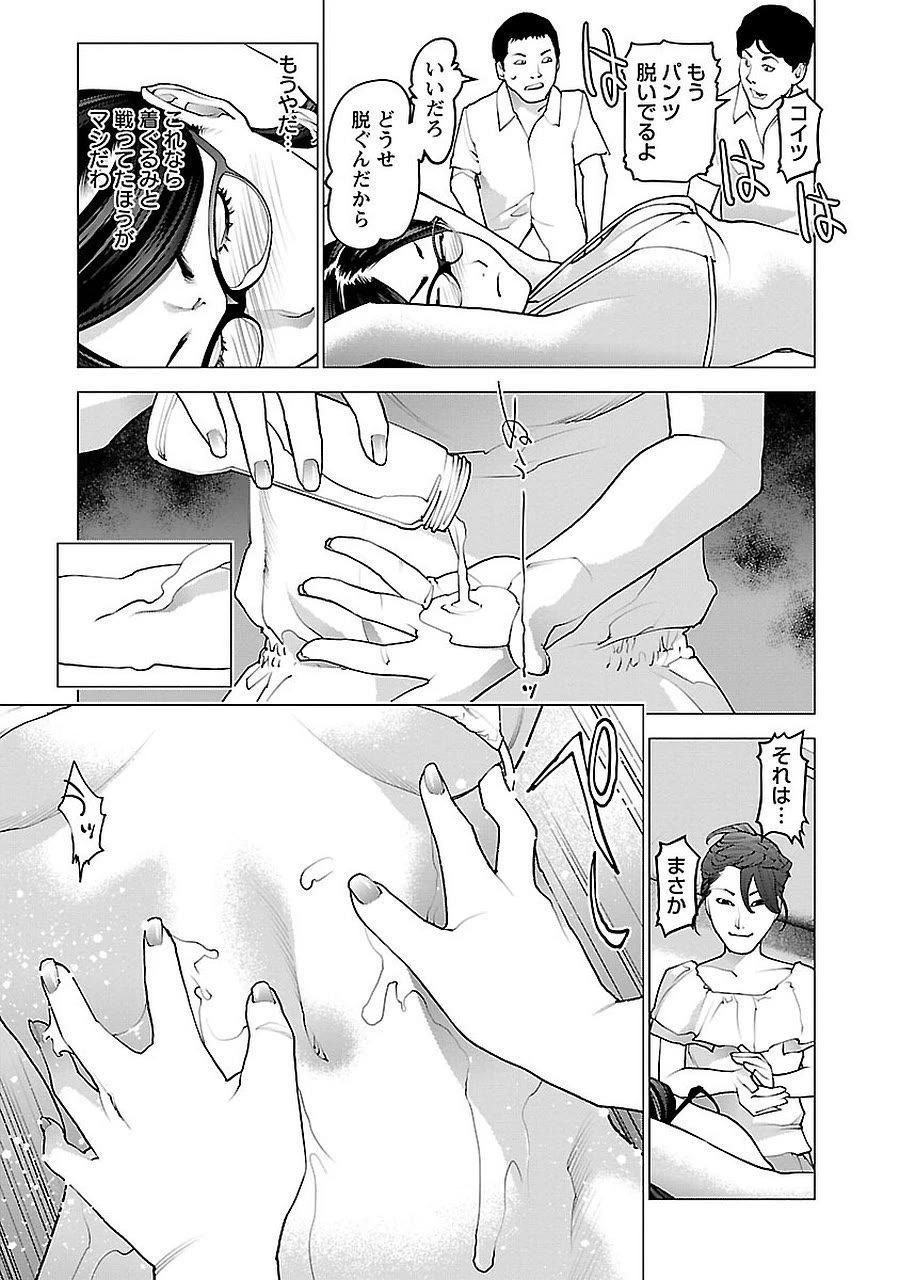 Seishokuki Chapter 68 page 26 - Chapter 68: Video Girl