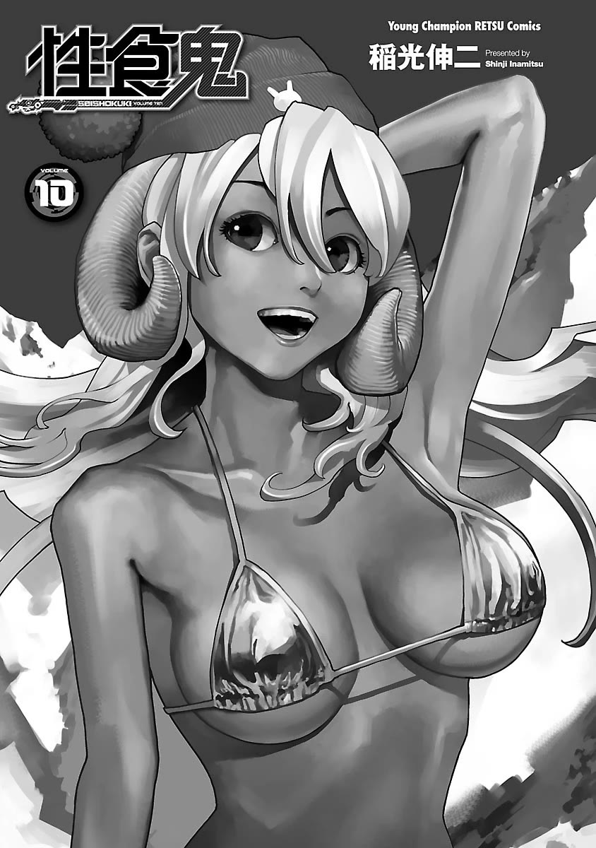 Seishokuki Chapter 73 page 3 - Chapter 73: Obnoxious Aliens