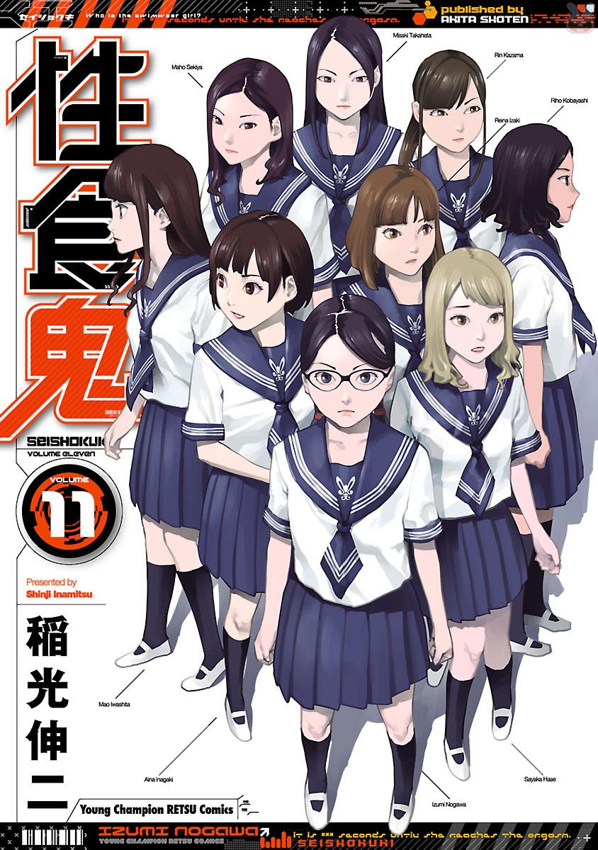 Seishokuki Chapter 81 page 1 - Chapter 81: We asked 100 people