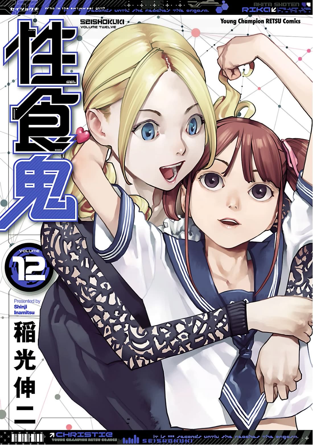 Seishokuki Chapter 89 page 1 - Chapter 89: I can't hold it anymore!