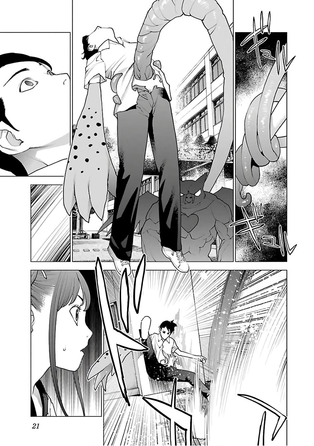Seishokuki Chapter 89 page 23 - Chapter 89: I can't hold it anymore!
