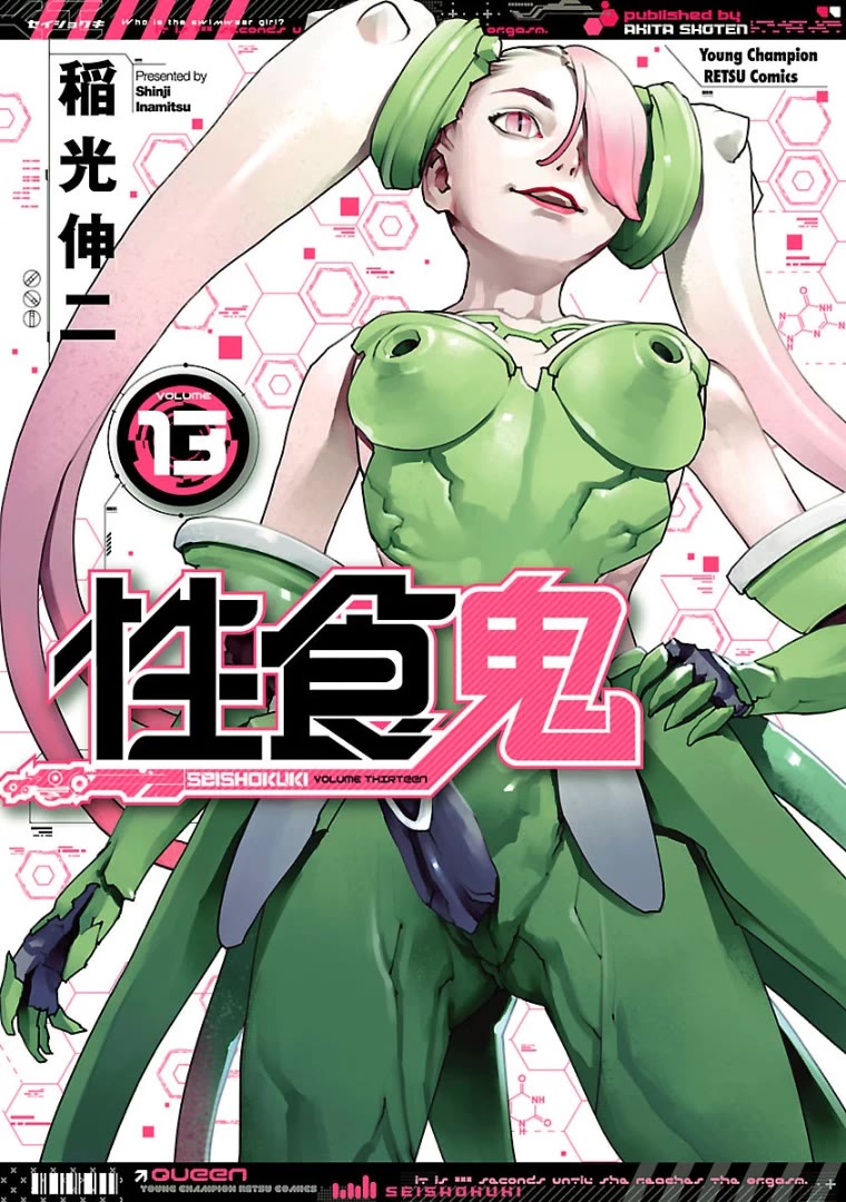 Seishokuki Chapter 97 page 1 - Chapter 97: A perverted transformation