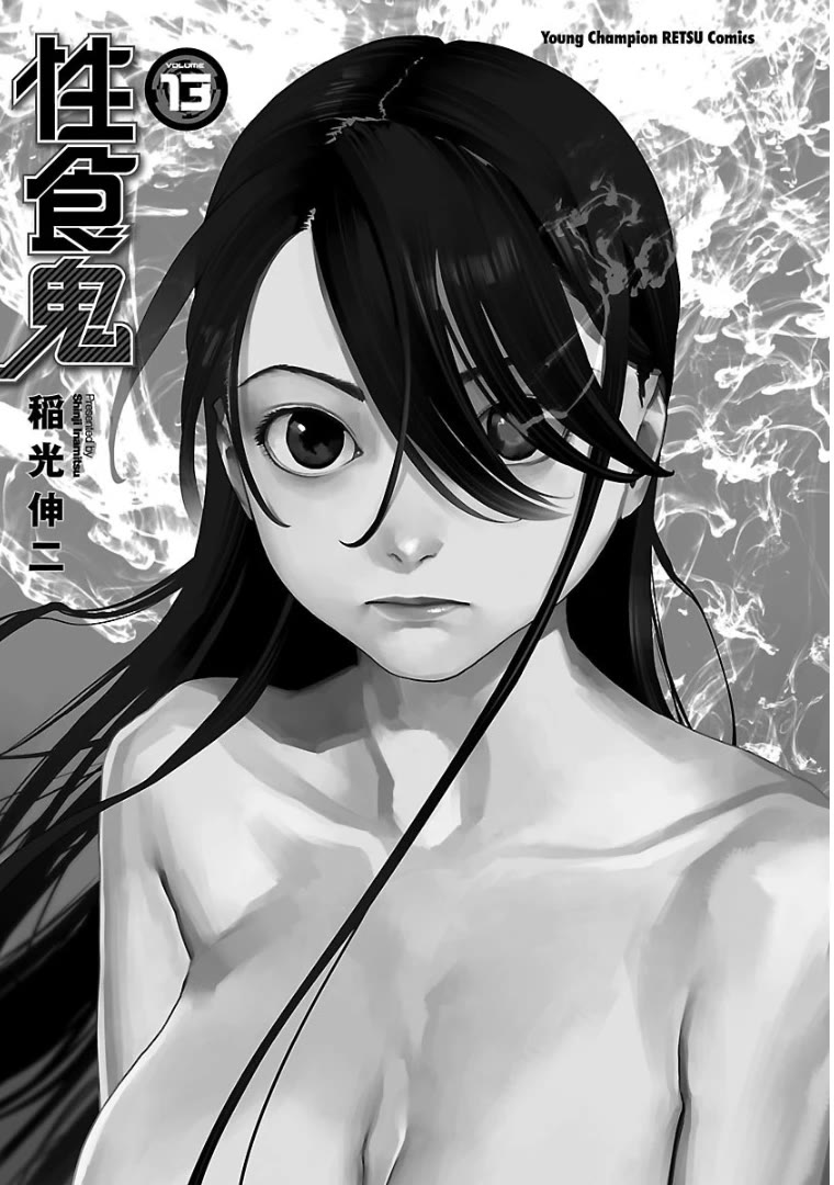 Seishokuki Chapter 97 page 2 - Chapter 97: A perverted transformation