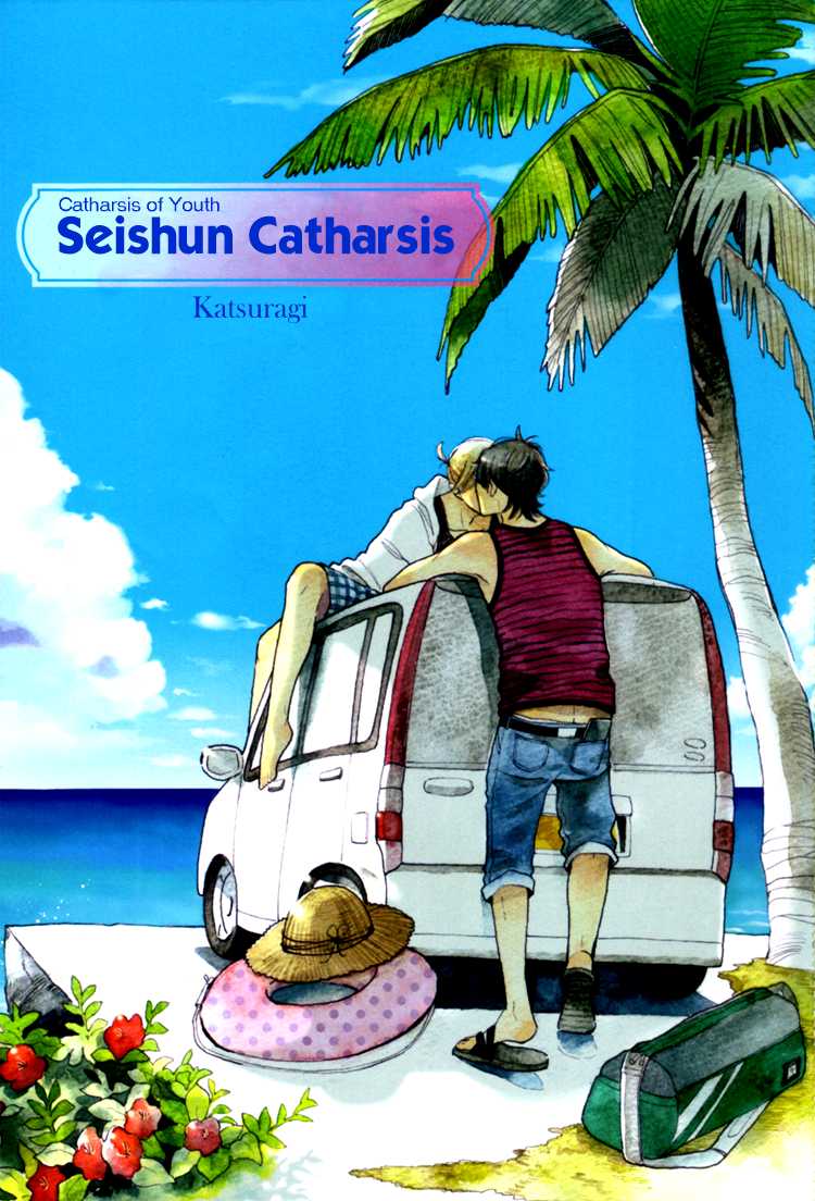 Seishun Catharsis Chapter 1.2 page 4 - Chapter 1 v2 : Catharsis of Youth (Seishun Catharsis)