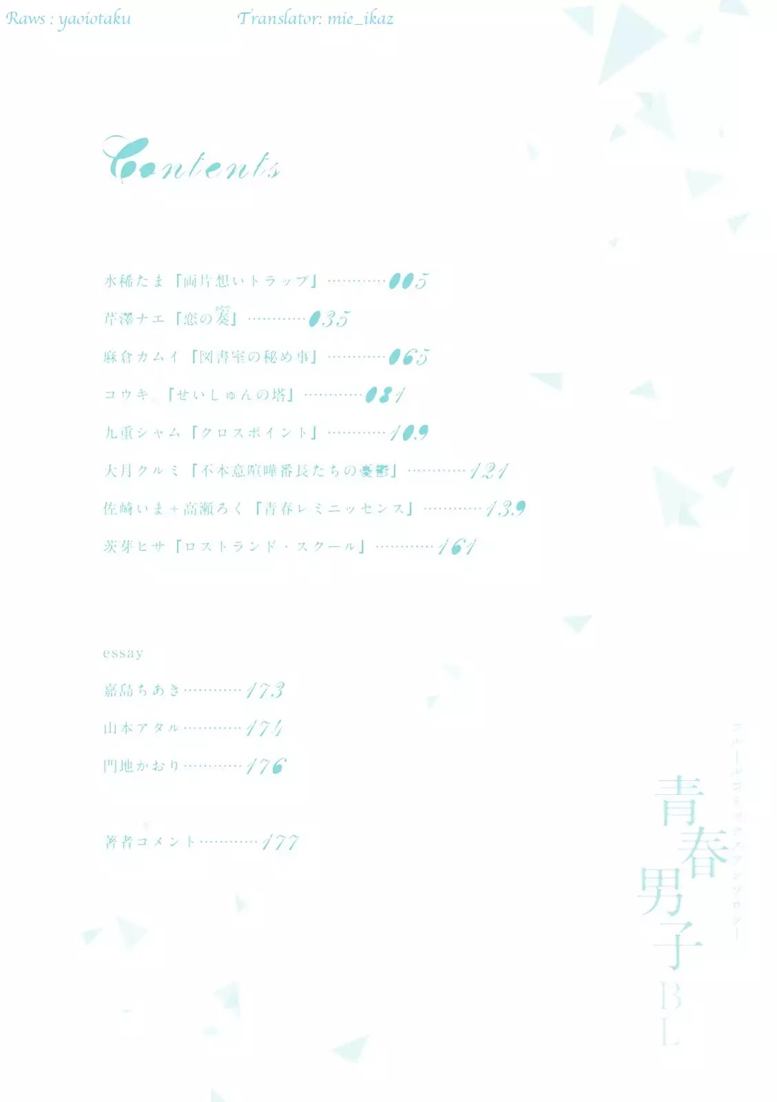 Seishun Danshi BL Chapter 1 page 3 - Chapter 1: Unrequited Love Trap