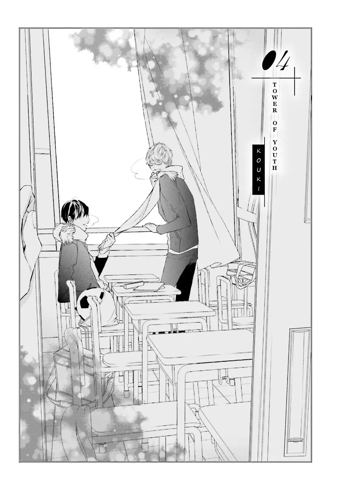 Seishun Danshi BL Chapter 4 page 2 - Chapter 4: The Tower of Youth