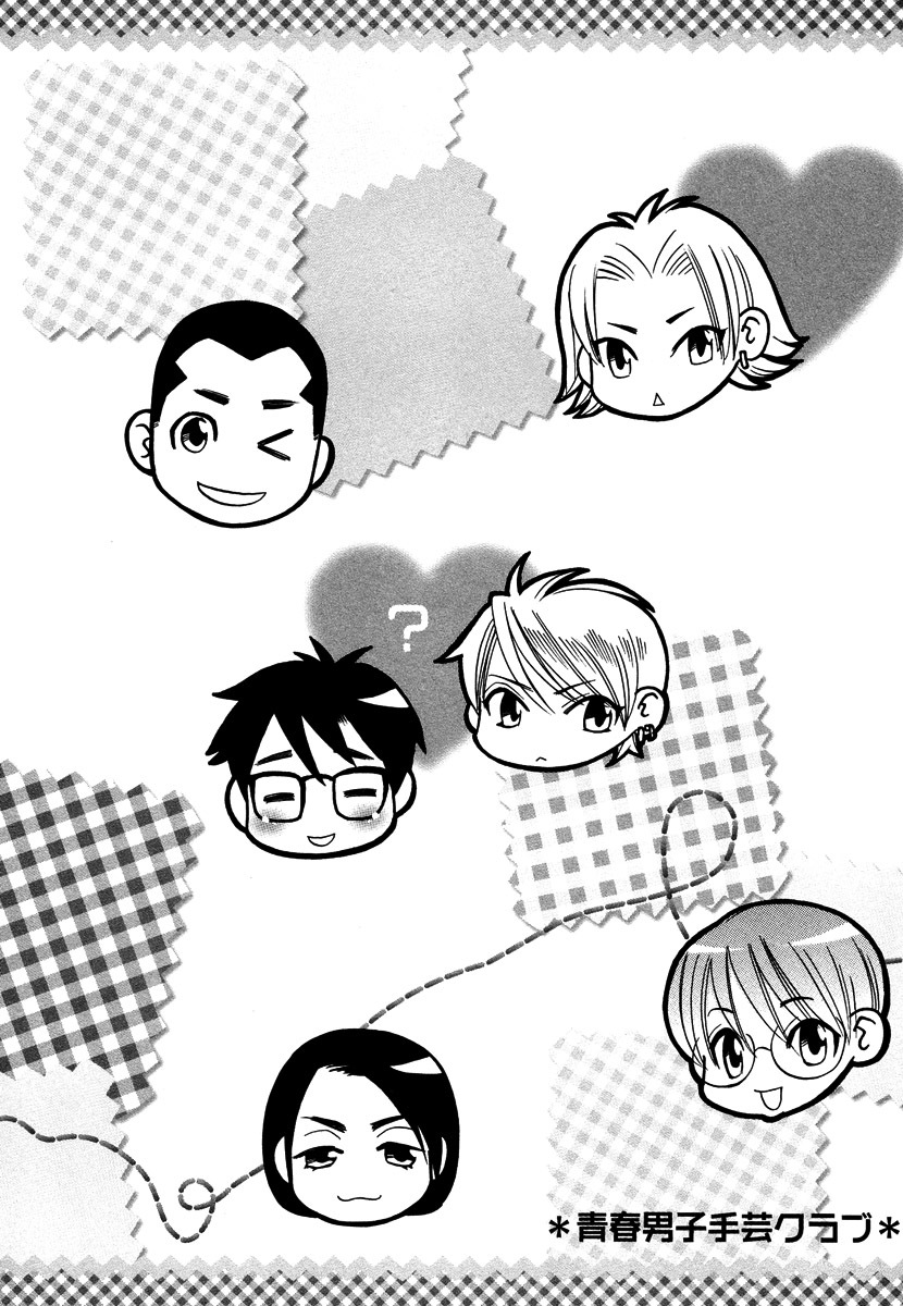 Seishun Danshi Shugei Club Chapter 1 page 8 - Chapter 1
