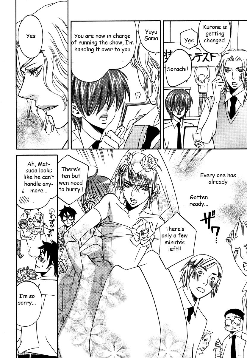 Seishun Danshi Shugei Club Chapter 3 page 13 - Chapter 3