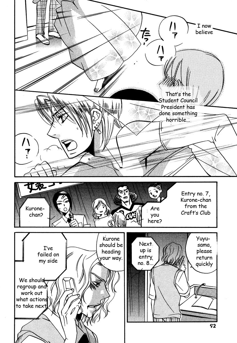Seishun Danshi Shugei Club Chapter 3 page 21 - Chapter 3