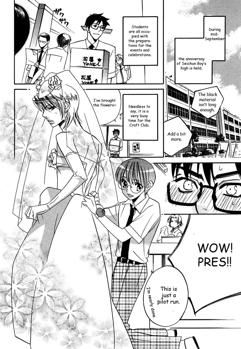 Seishun Danshi Shugei Club Chapter 3 page 3 - Chapter 3