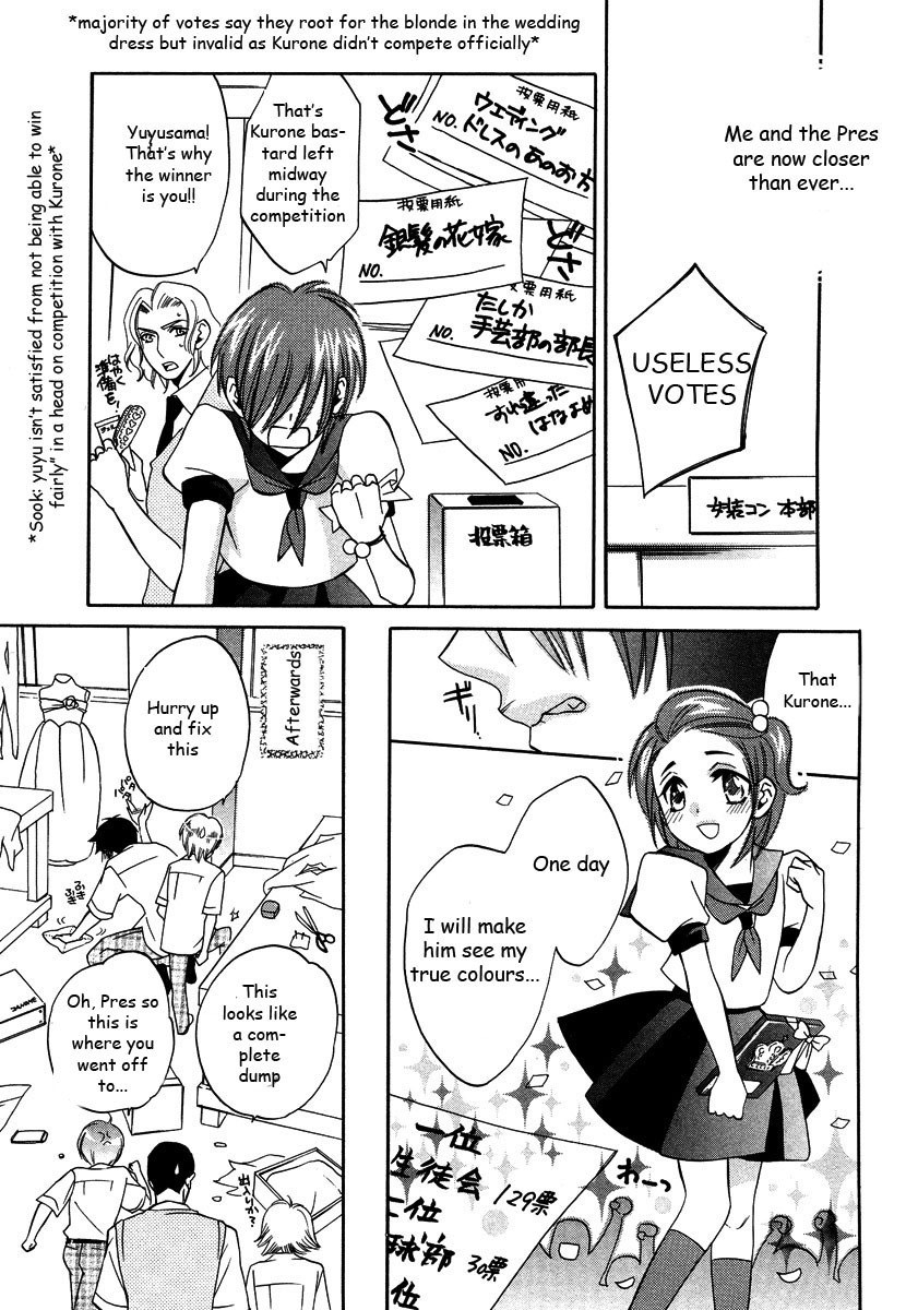 Seishun Danshi Shugei Club Chapter 3 page 32 - Chapter 3