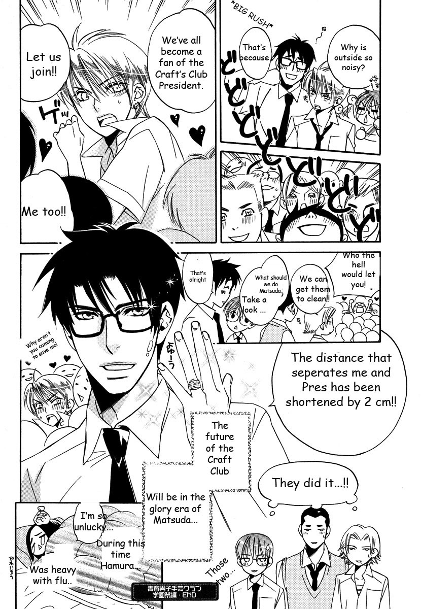 Seishun Danshi Shugei Club Chapter 3 page 33 - Chapter 3