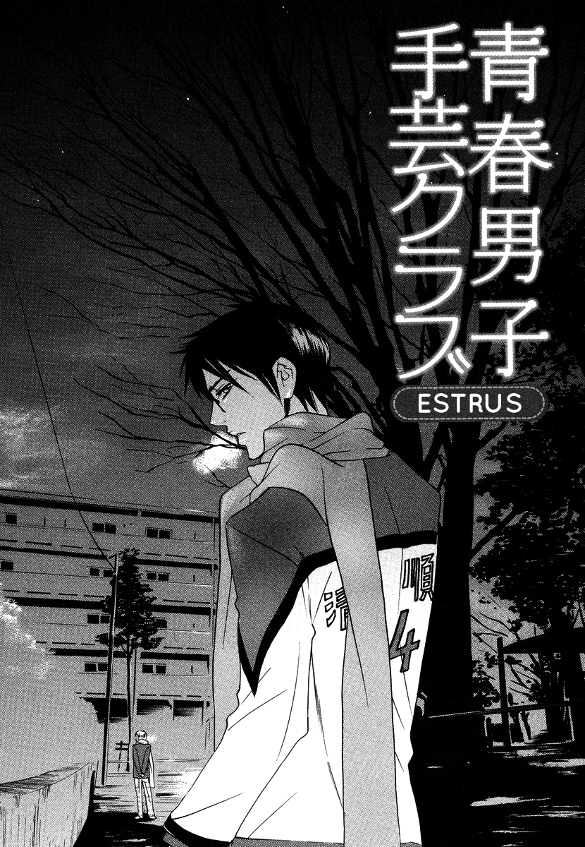 Seishun Danshi Shugei Club Chapter 4 page 2 - Chapter 4