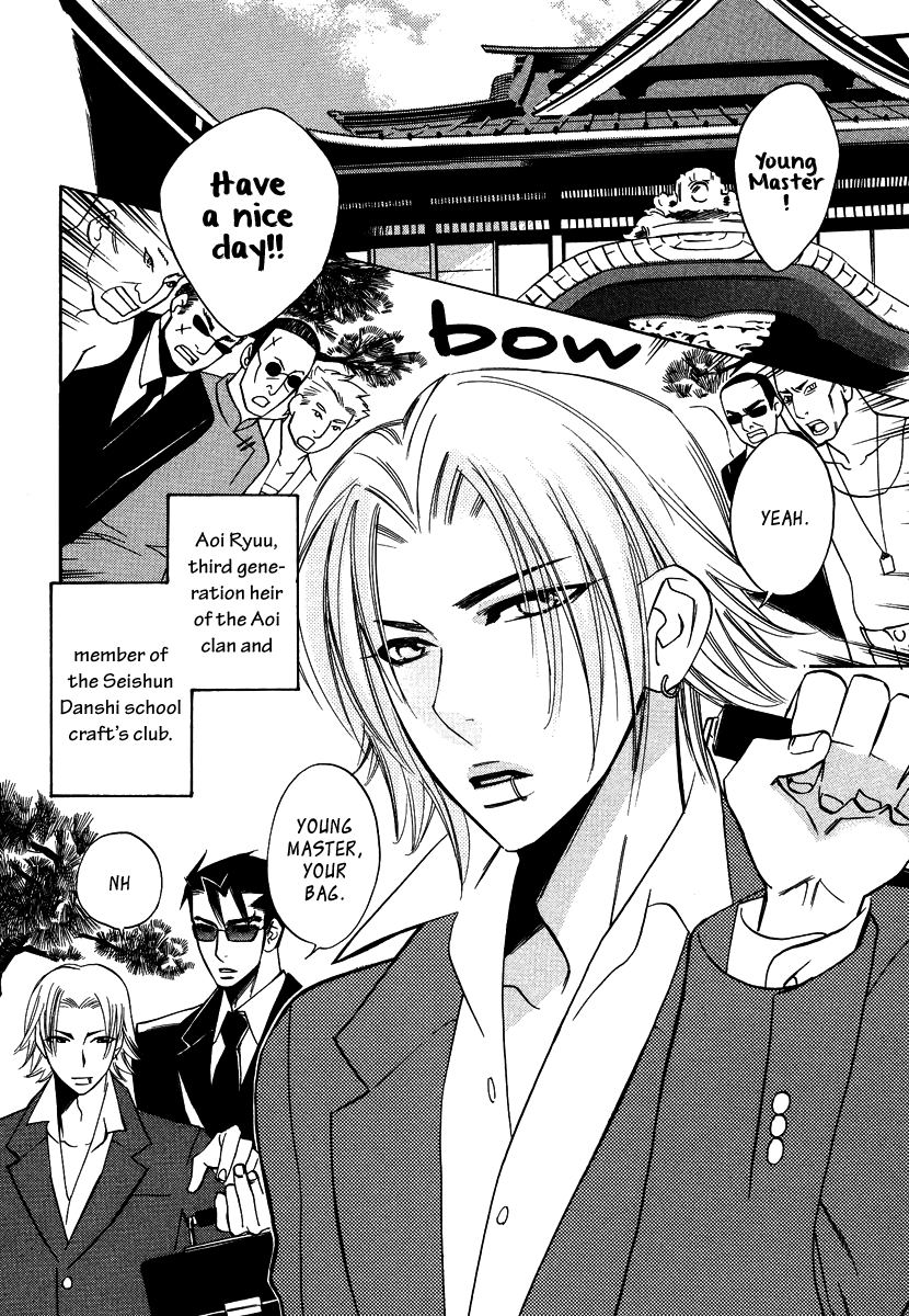 Seishun Danshi Shugei Club Chapter 5 page 3 - Chapter 5
