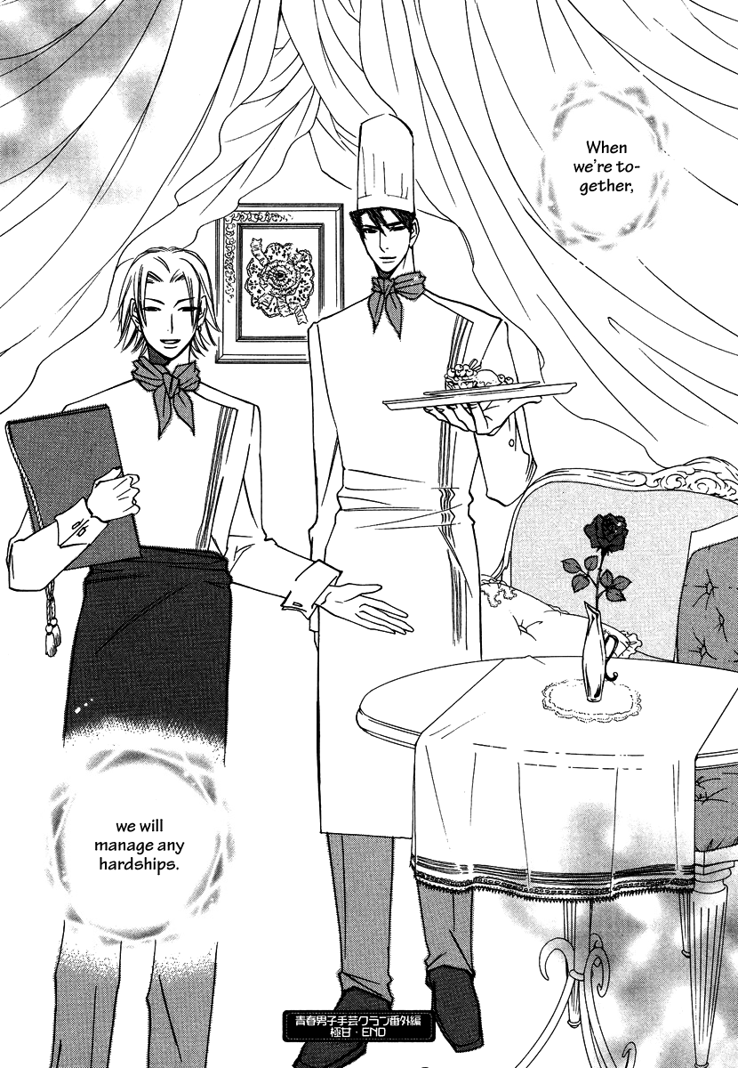Seishun Danshi Shugei Club Chapter 5 page 32 - Chapter 5
