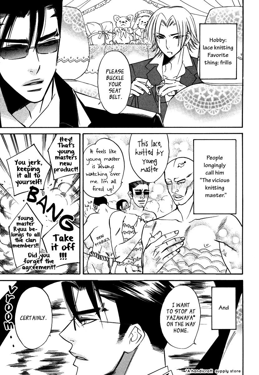 Seishun Danshi Shugei Club Chapter 5 page 4 - Chapter 5