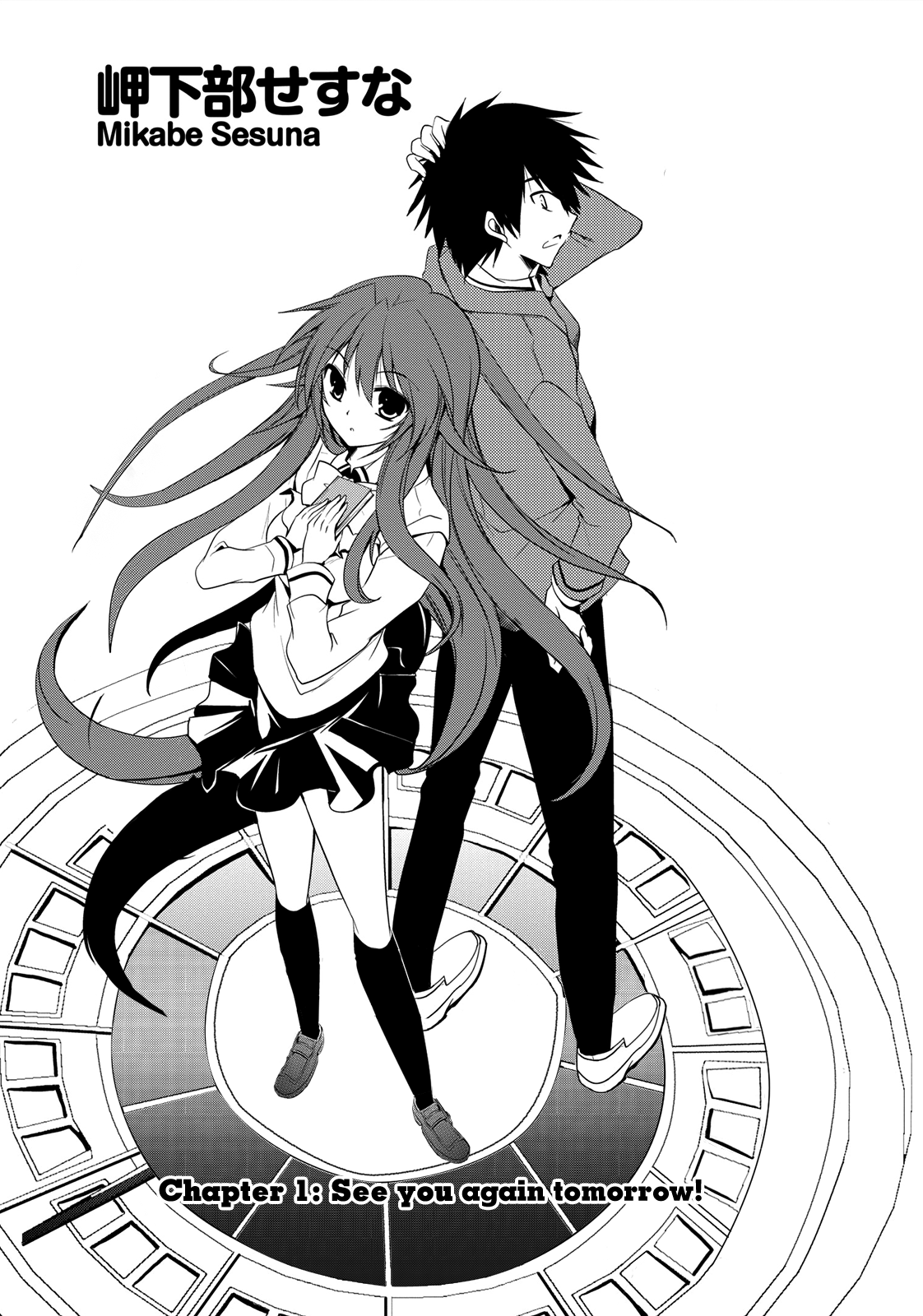 Seishun For-get! Chapter 1 page 3 - Chapter 1: See you again tomorrow!