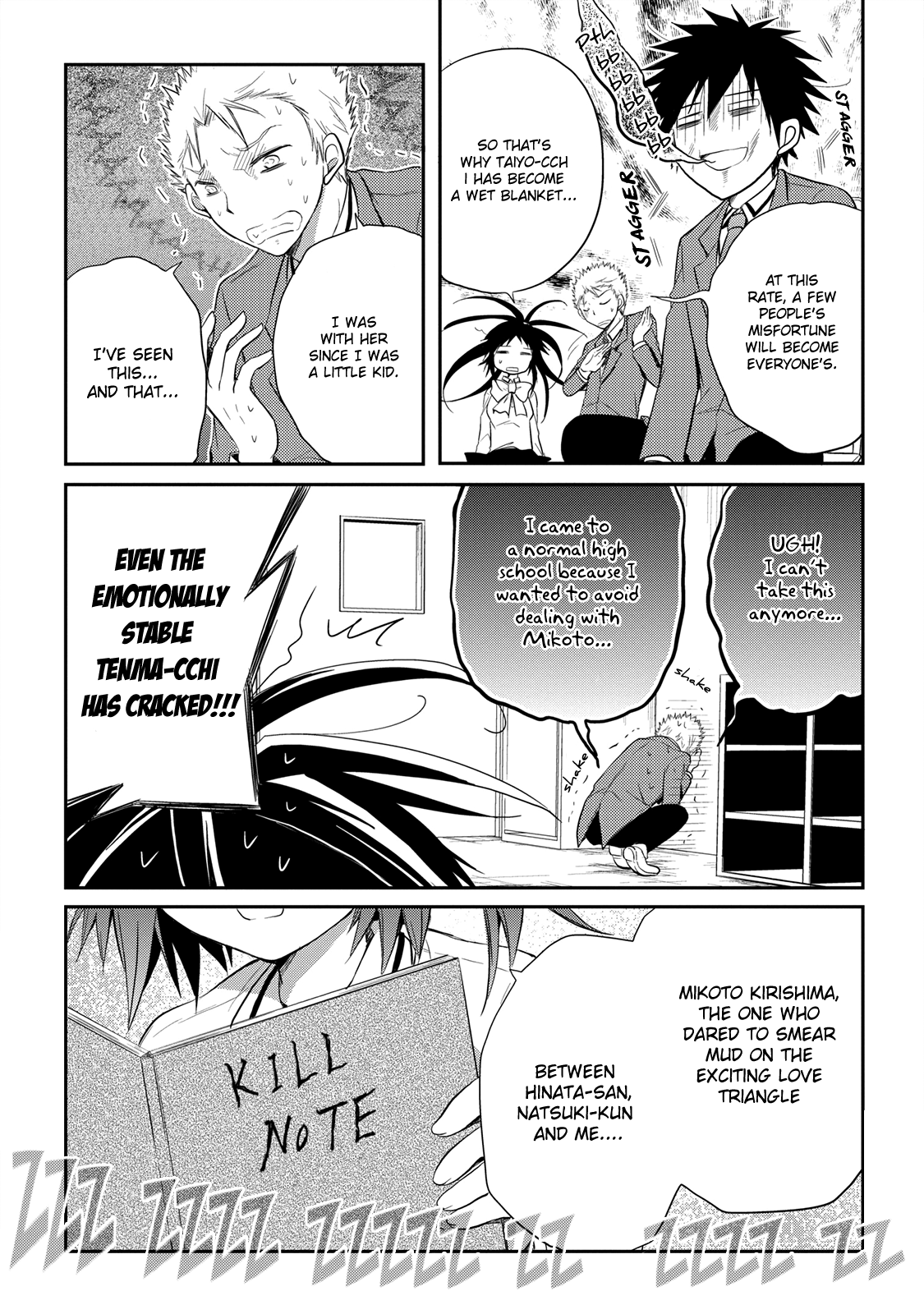 Seishun For-get! Chapter 14 page 6 - Chapter 14: I'll Probably Have to Snap Out of This Soon…