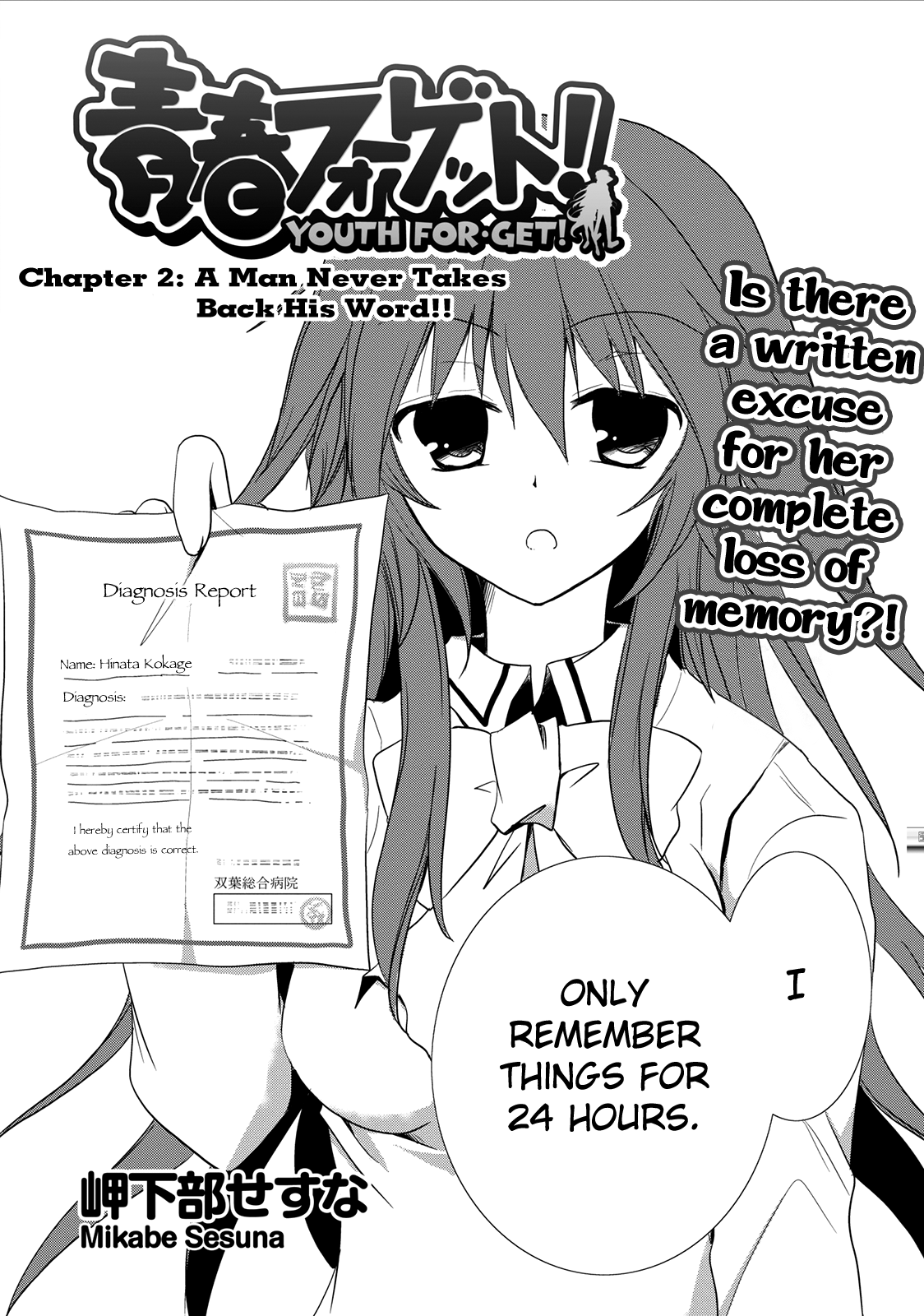 Seishun For-get! Chapter 2 page 2 - Chapter 2: A Man Never Takes Back His Word!!