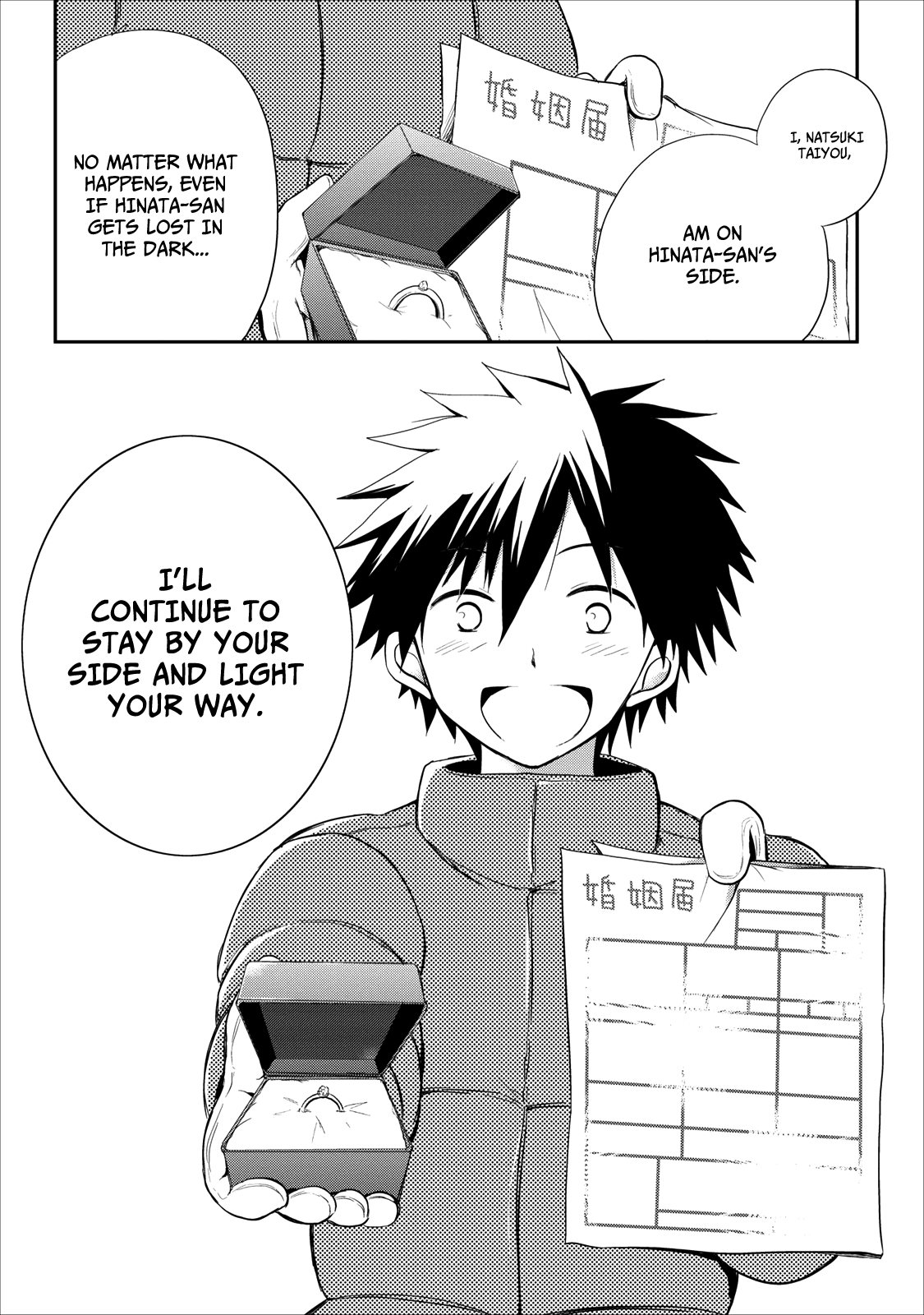 Seishun For-get! Chapter 20 page 31 - Chapter 20: End [END]