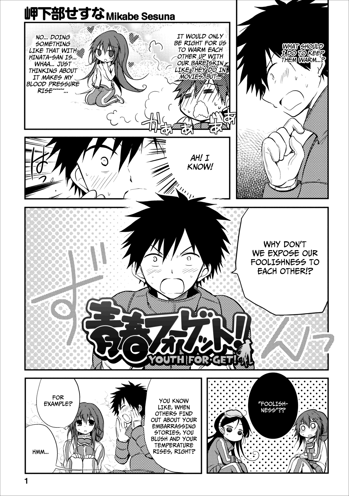 Seishun For-get! Chapter 20 page 6 - Chapter 20: End [END]