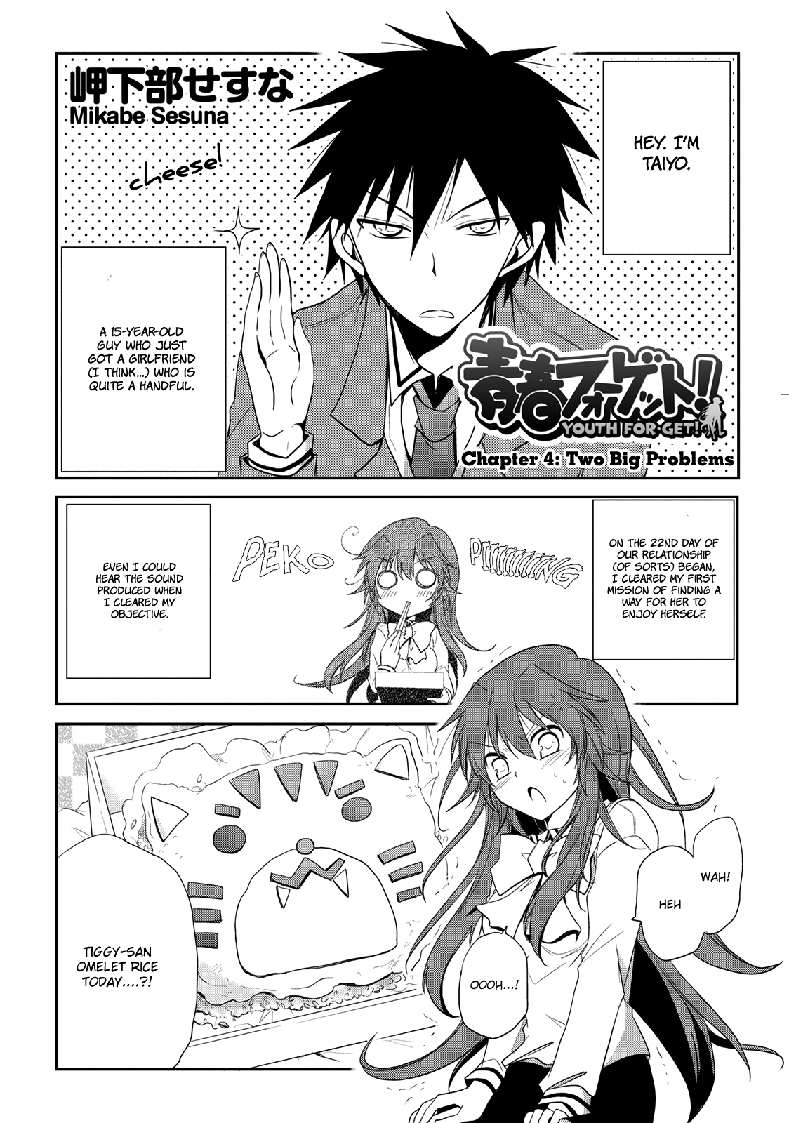 Seishun For-get! Chapter 4 page 1 - Chapter 4: Two Big Problems