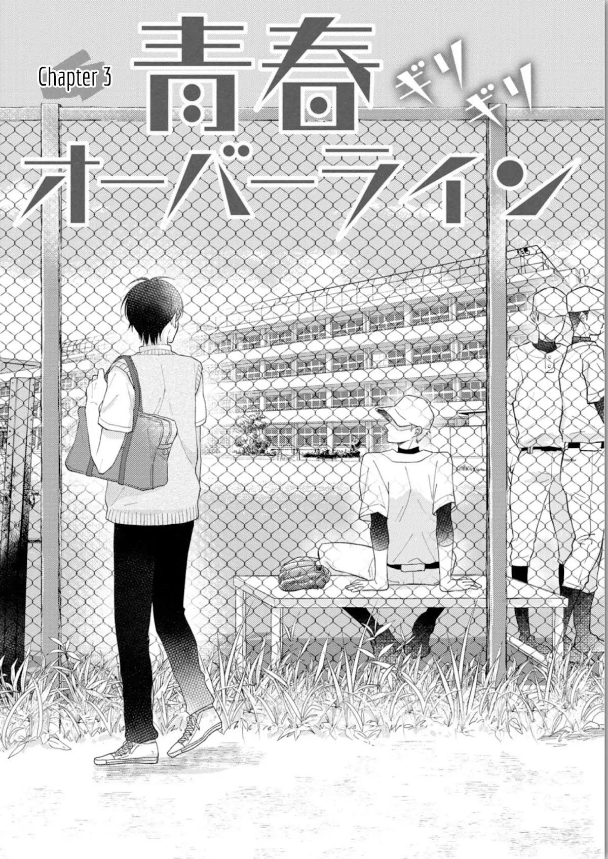 Seishun Girigiri Overline Chapter 3 page 2 - Chapter 3