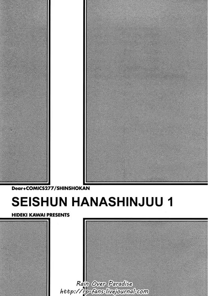 Seishun Hanashinjuu Chapter 1 page 2 - Chapter 1: Predicament