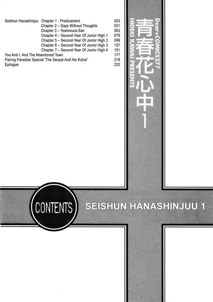 Seishun Hanashinjuu Chapter 1 page 3 - Chapter 1: Predicament