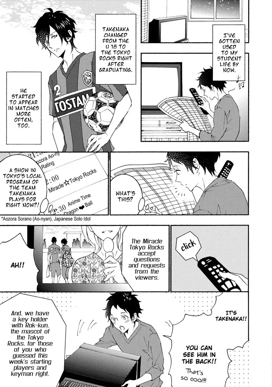 Seishun Hanashinjuu Chapter 15 page 3 - Chapter 15: Boyfriend