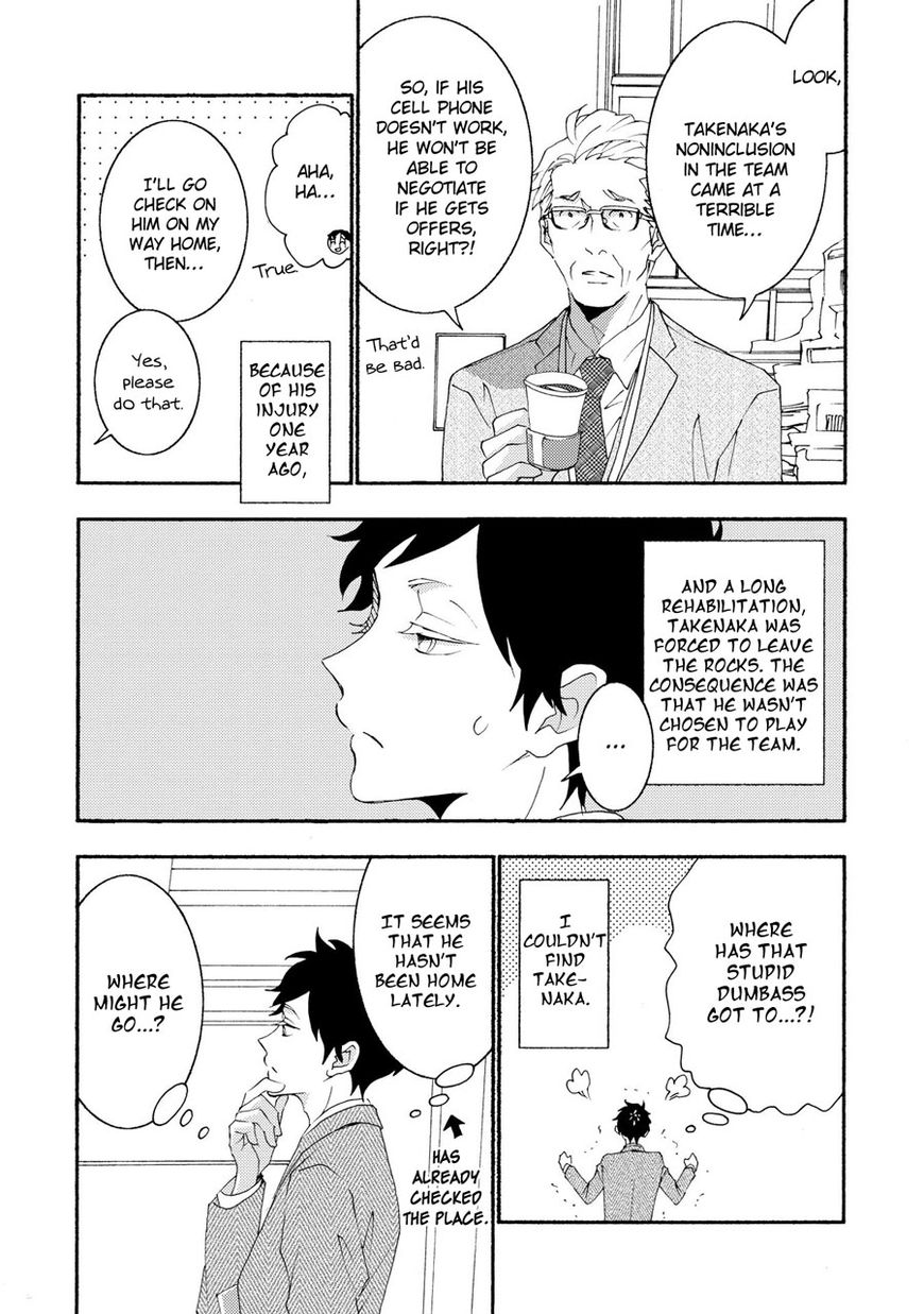 Seishun Hanashinjuu Chapter 17 page 3 - Chapter 17