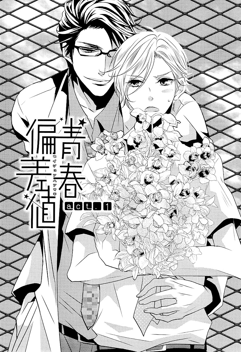 Seishun Hensachi Chapter 1 page 7 - Chapter 1