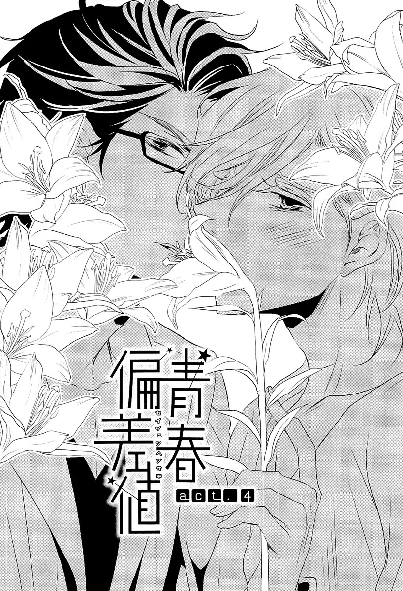 Seishun Hensachi Chapter 4 page 2 - Chapter 4