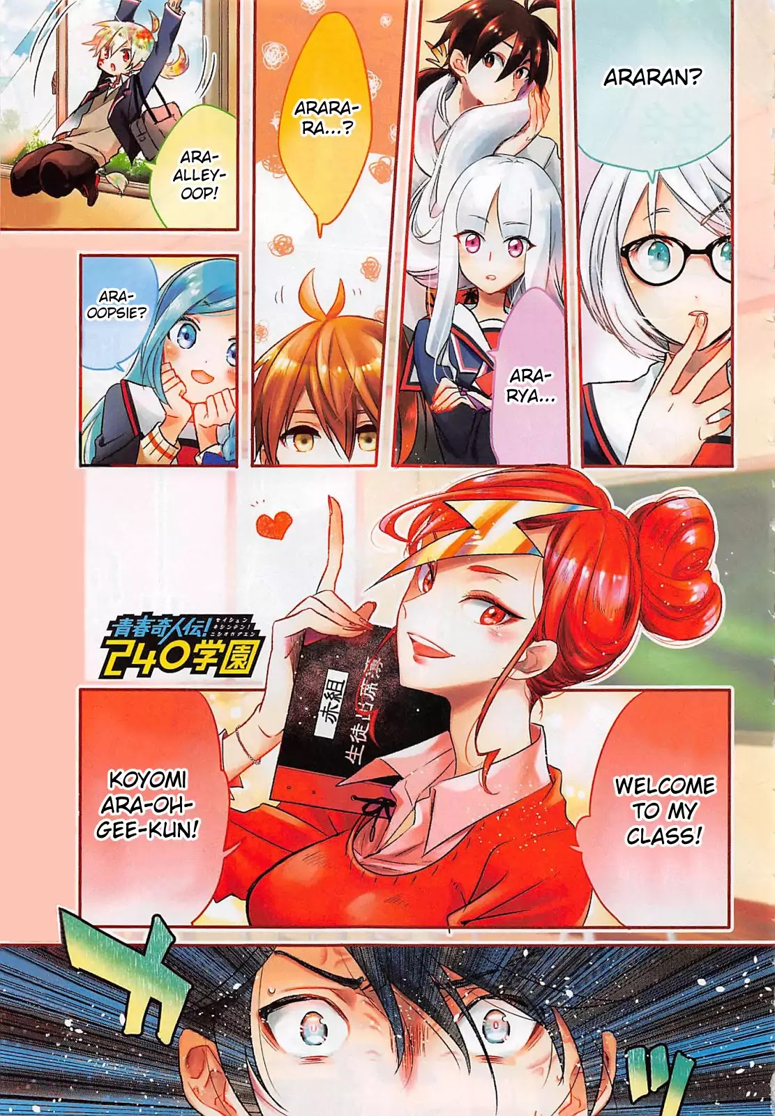 Seishun Kijinden! Nishio Gakuen Chapter 1 page 1 - Chapter 1