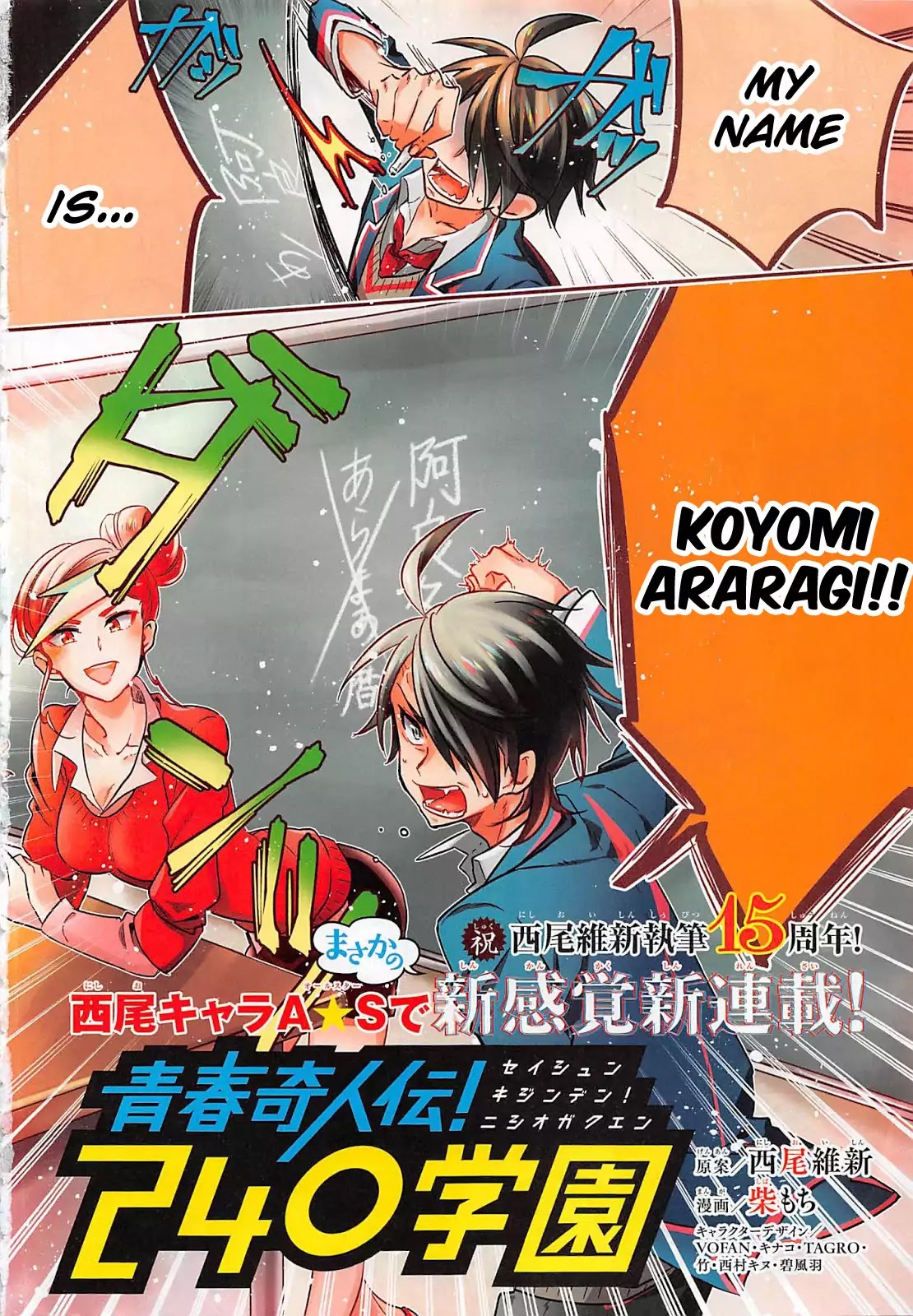 Seishun Kijinden! Nishio Gakuen Chapter 1 page 2 - Chapter 1