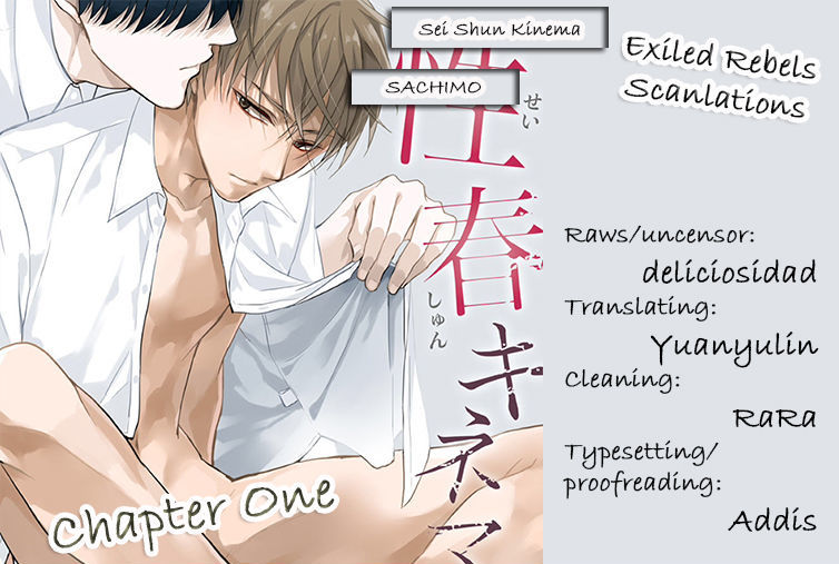 Seishun Kinema Chapter 1 page 1 - Chapter 1