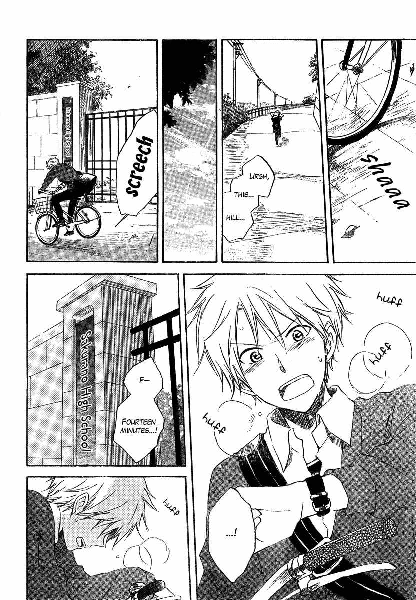 Seishun Kouryakuhon Chapter 1 page 21 - Chapter 1