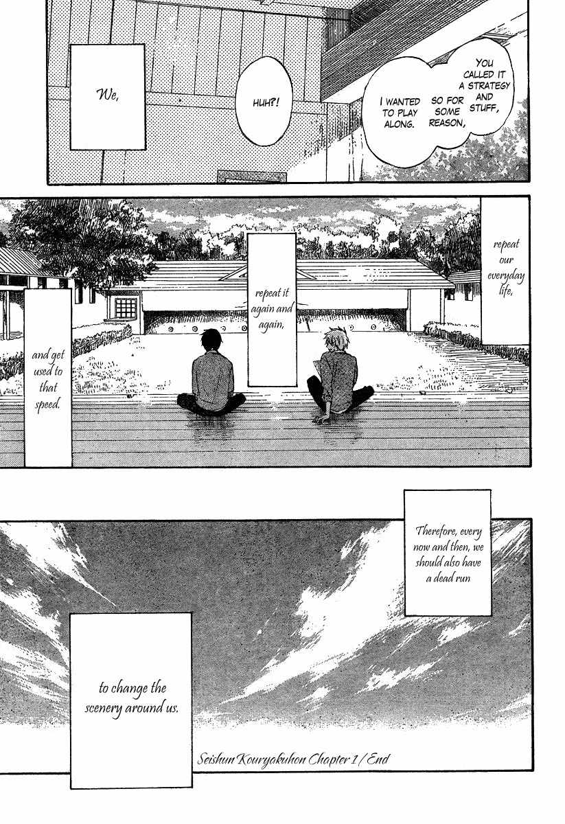 Seishun Kouryakuhon Chapter 1 page 51 - Chapter 1