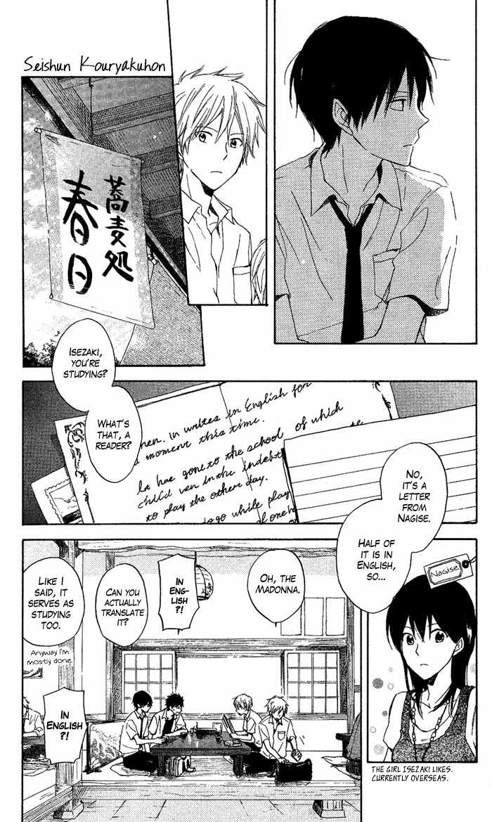 Seishun Kouryakuhon Chapter 2 page 16 - Chapter 2