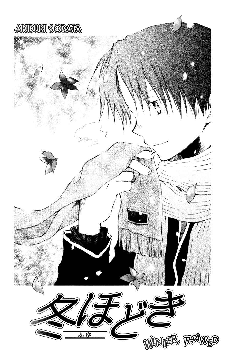 Seishun Kouryakuhon Chapter 3.5 page 2 - Chapter 3.5: Fuyu Hodoki