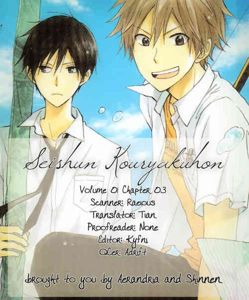 Seishun Kouryakuhon Chapter 3 page 2 - Chapter 3